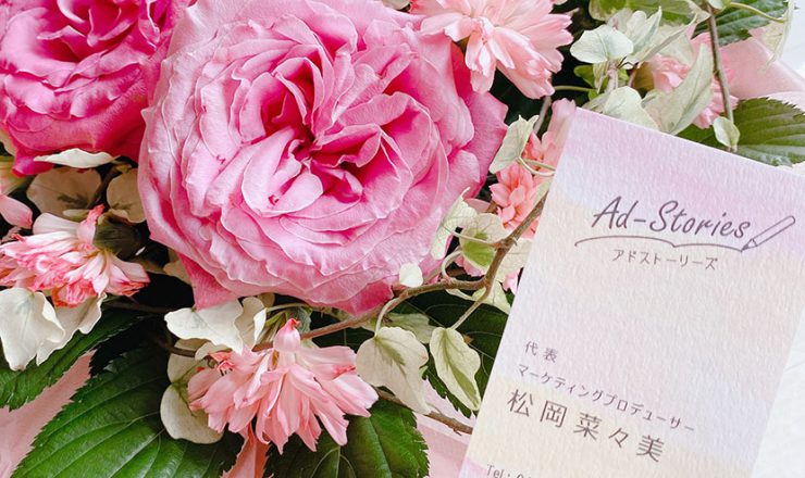 お花と名刺