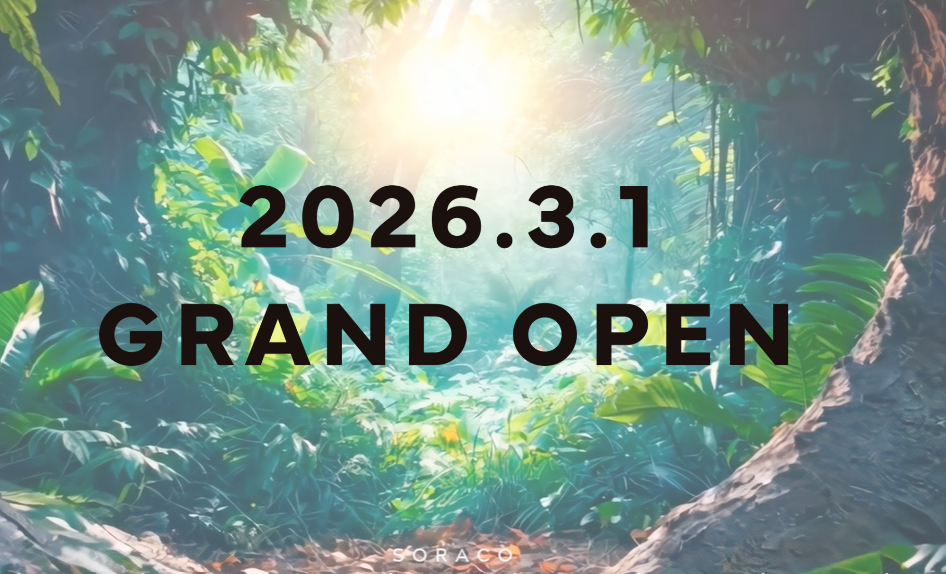 SORACO（ソラコ）2026年3月1日グランドオープン